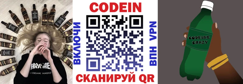 Кодеиновый сироп Lean Purple Drank  Владимир 