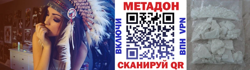 МЕТАДОН methadone  гидра ТОР  Владимир 